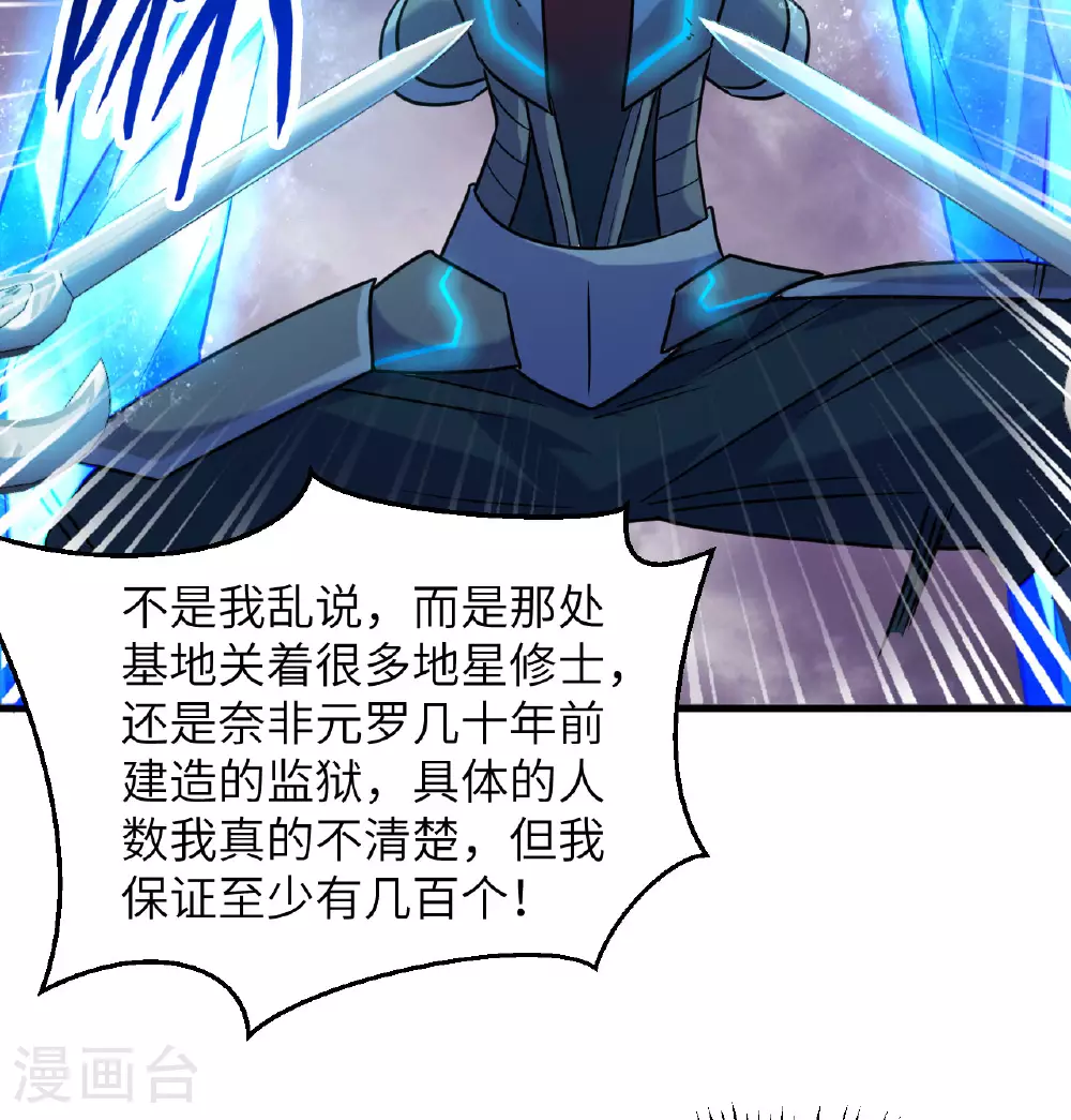 第179话 萨尔迪蒙监狱31