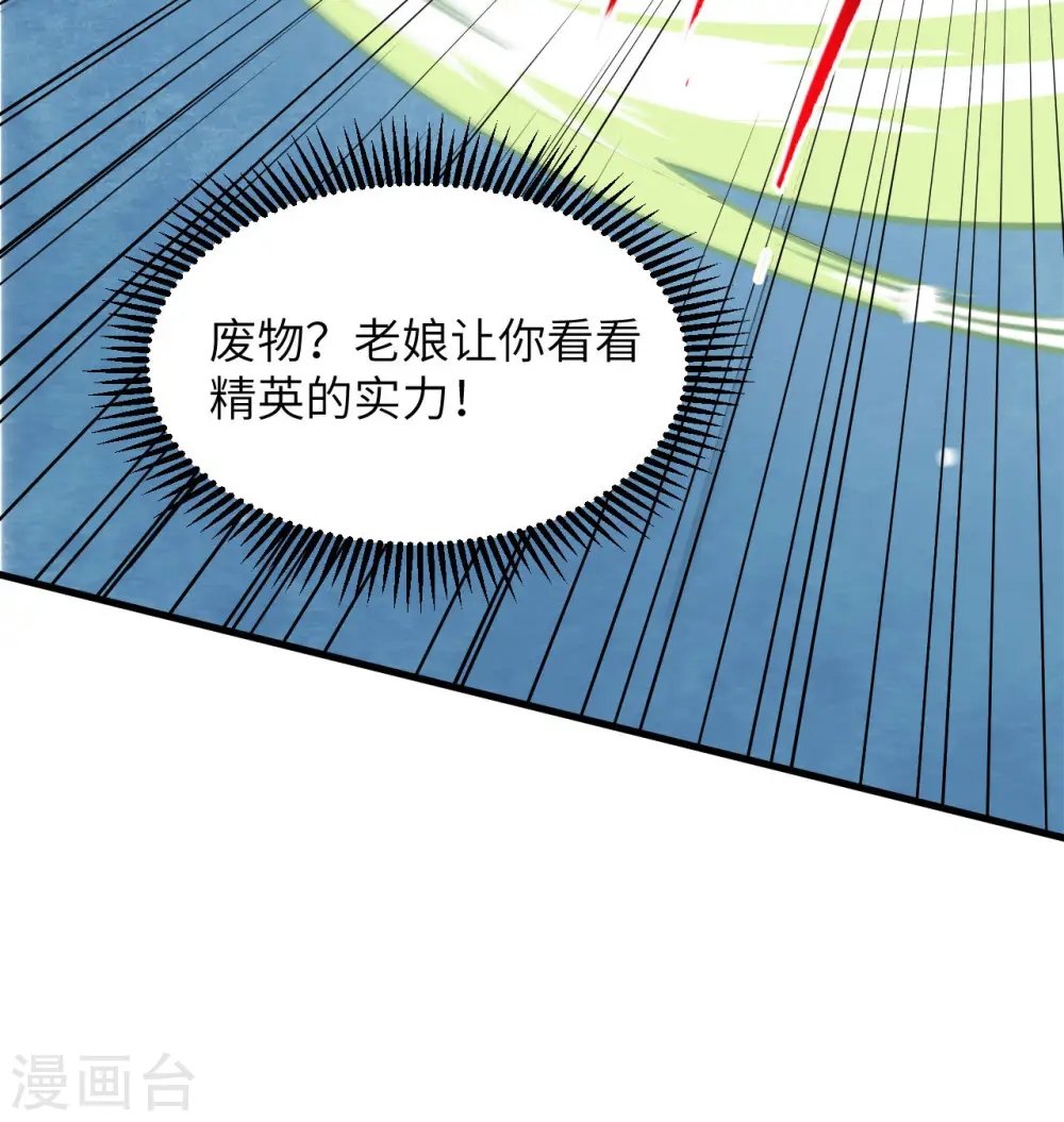 第137话 废物与精英47