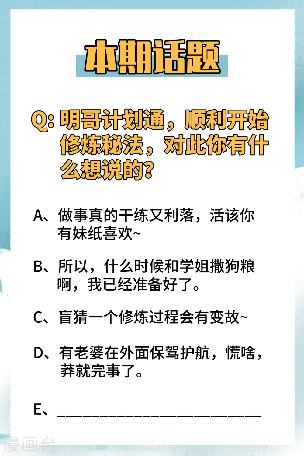 第5话 修炼微子淬炼秘法的准备35