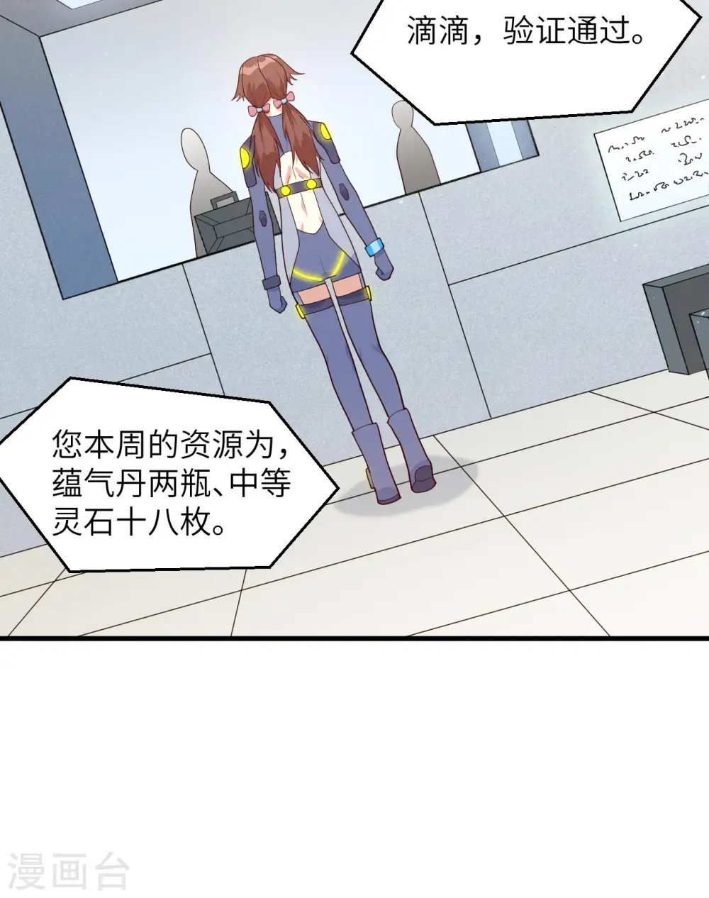 第139话 任务来了10