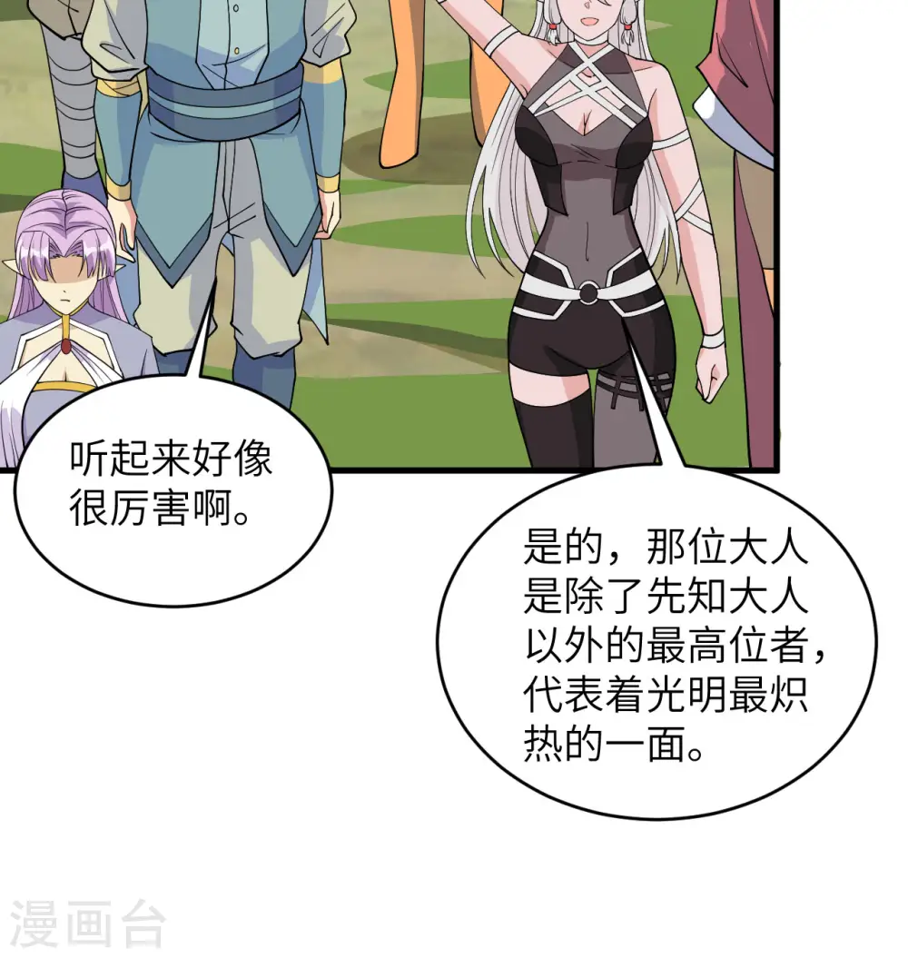 第114话 血脉3