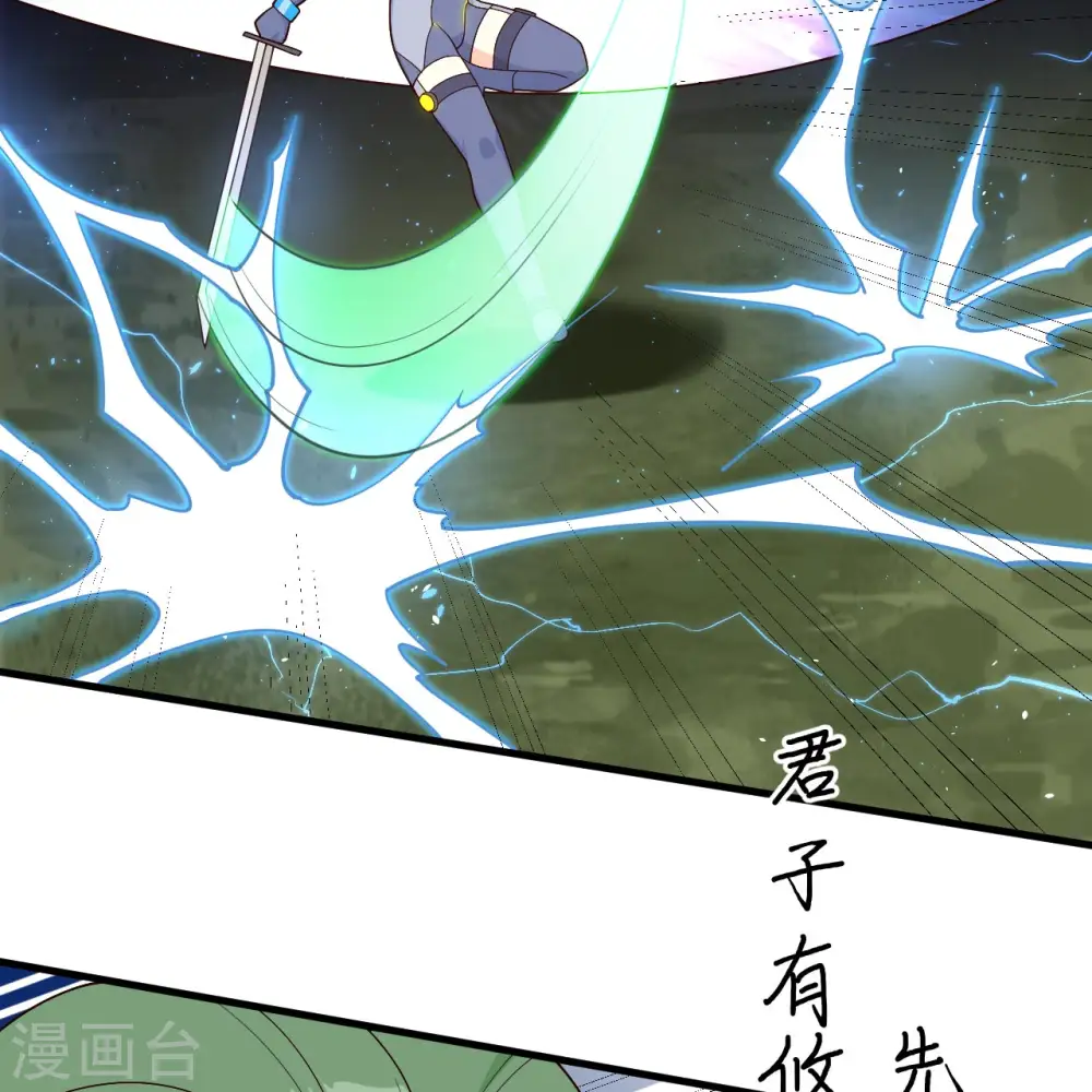 第140话 击杀电爪蟒24