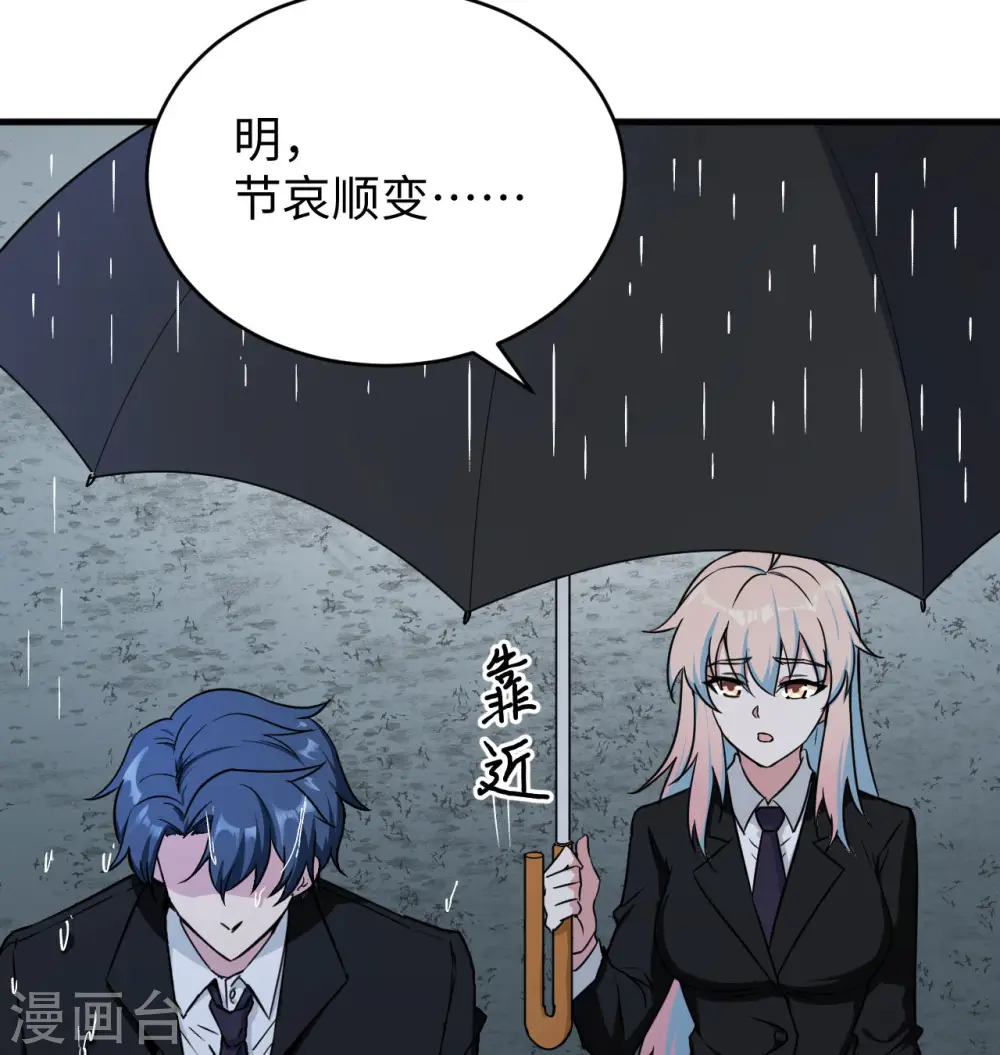 第99话 别了， 烈士英魂！36