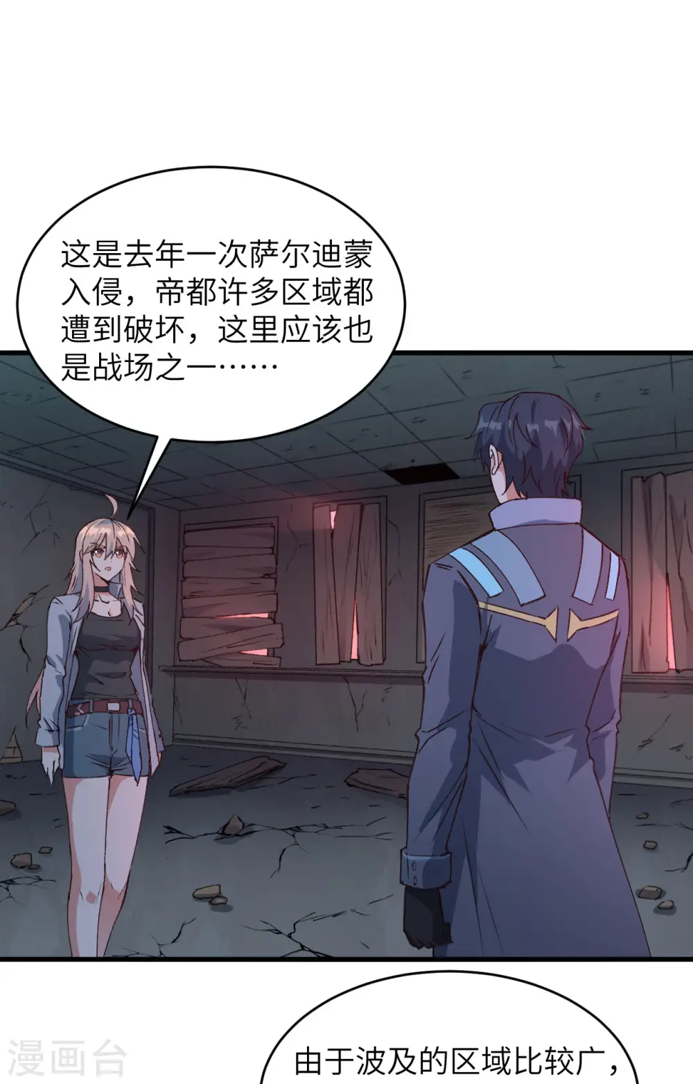 第149话 天外神游21