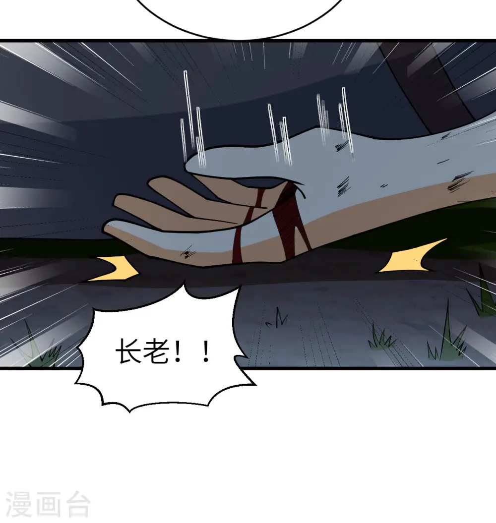 第116话 伏击13