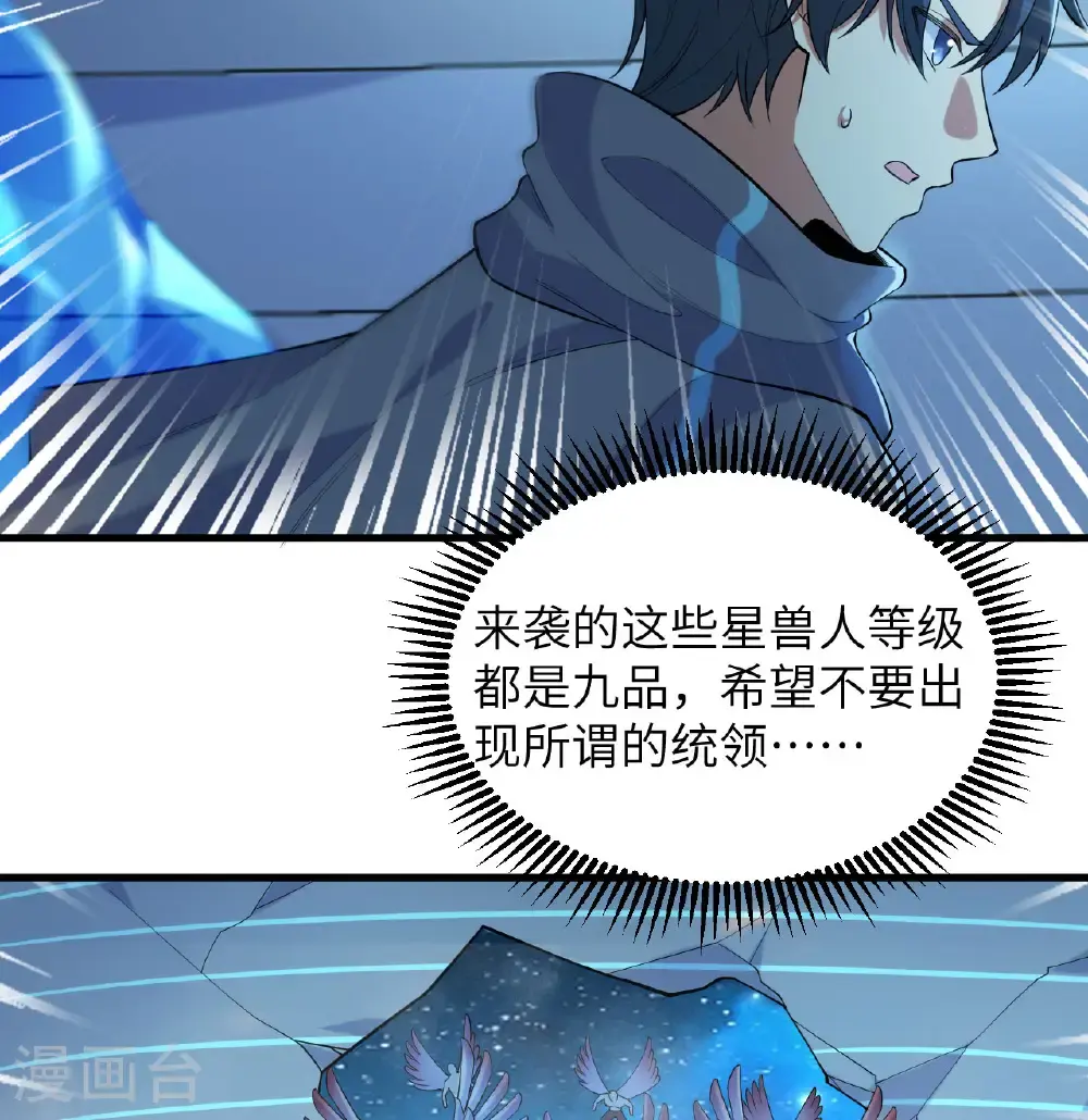 第188话 十二级，帝士境来袭！！19