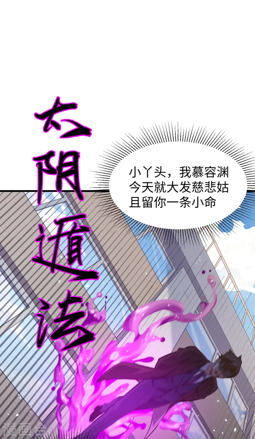 第45话 不安的预感10