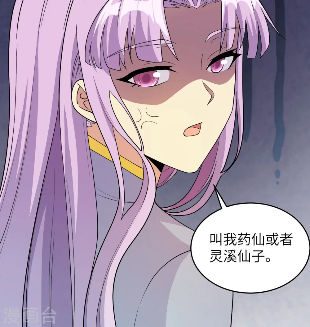 第133话 不老，您一点都不老！59