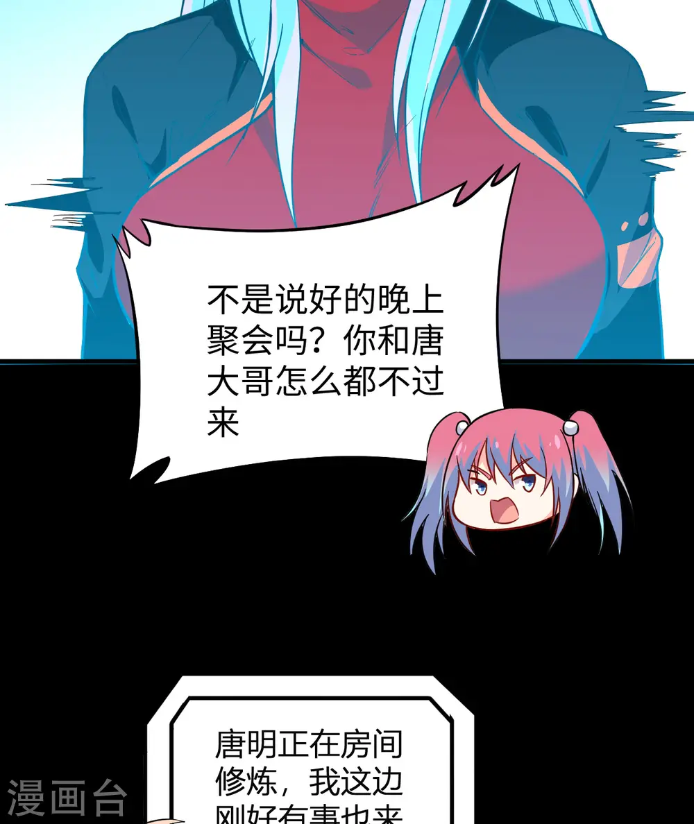 第57话 藏书阁前夜6