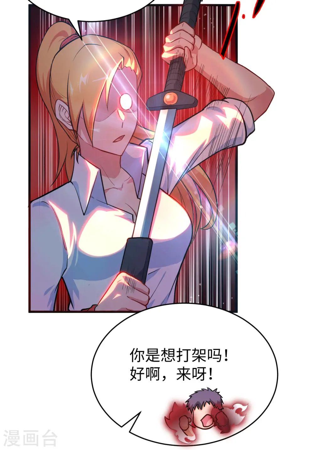 第32话 汉北修道社19
