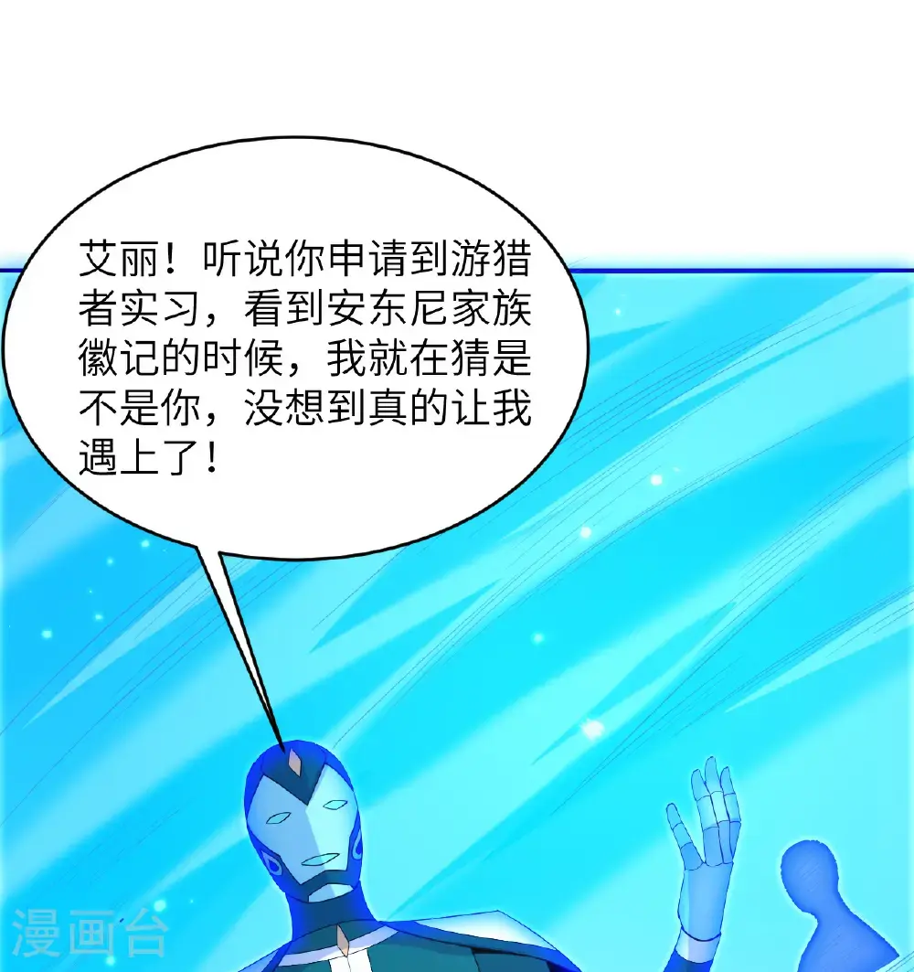 第195话 进入泰拉29