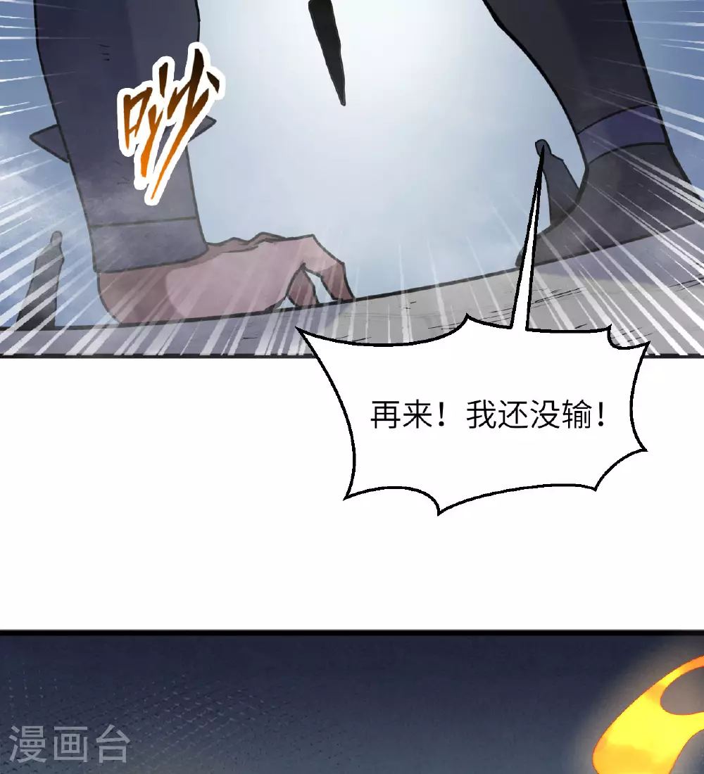 第180话 吾辈修士，宁死不屈！37