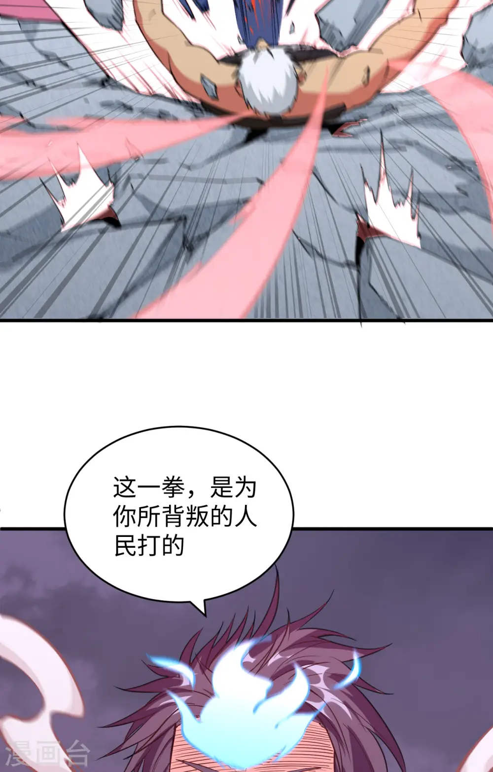 第88话 拳头硬才是真理43