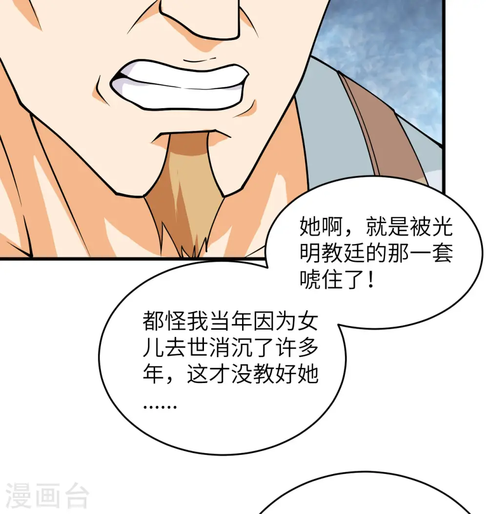 第114话 血脉43