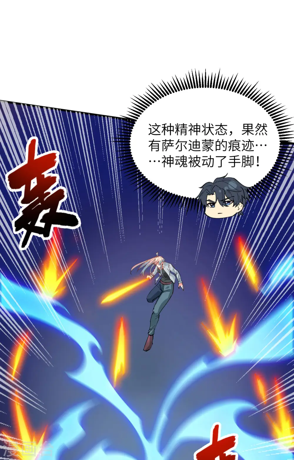 第147话 天元大阵的真相34