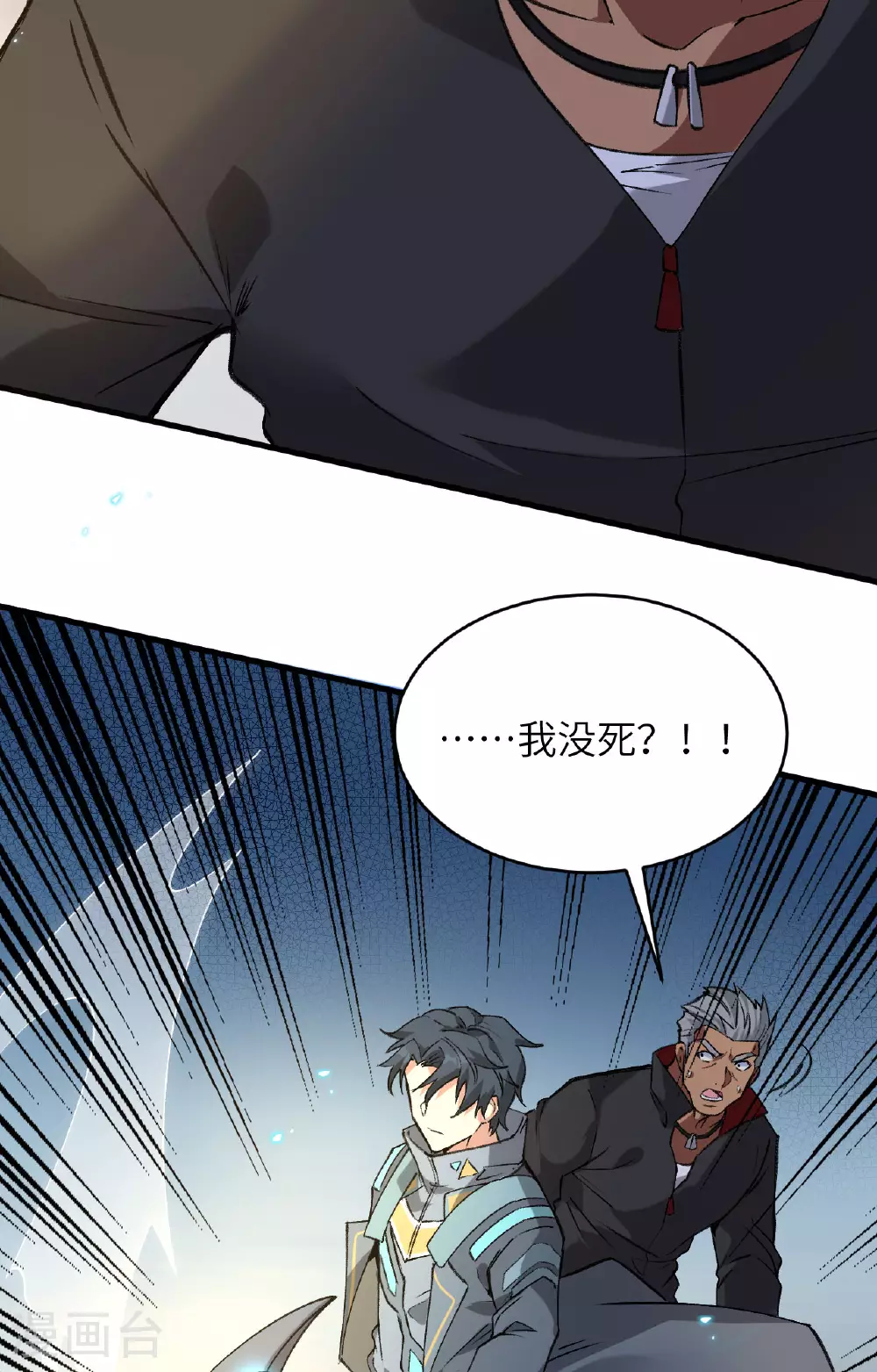 第157话 尸傀之劫，阵起7