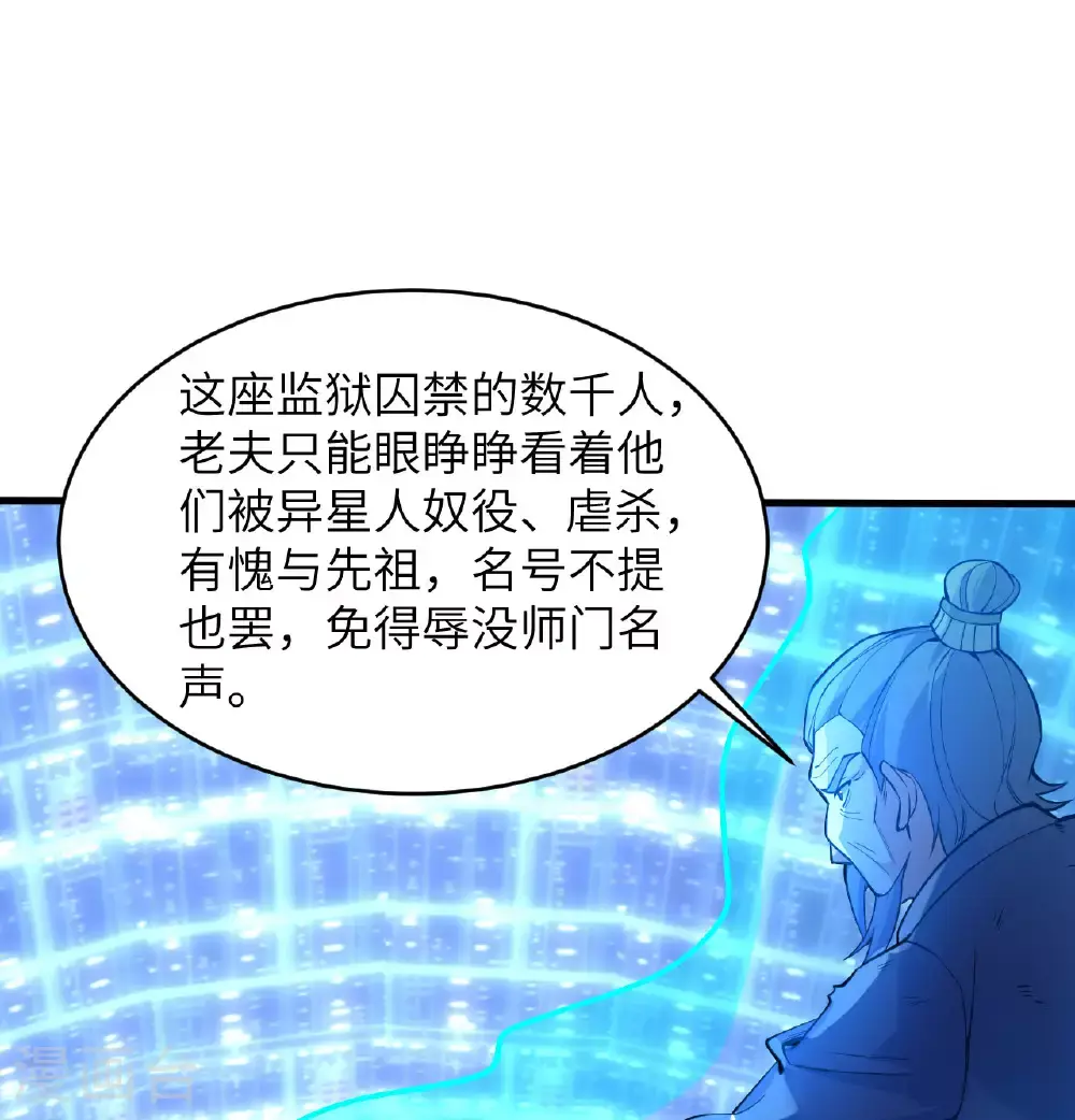 第182话 文明之火16