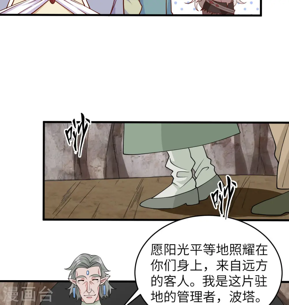 第126话 秘泉46