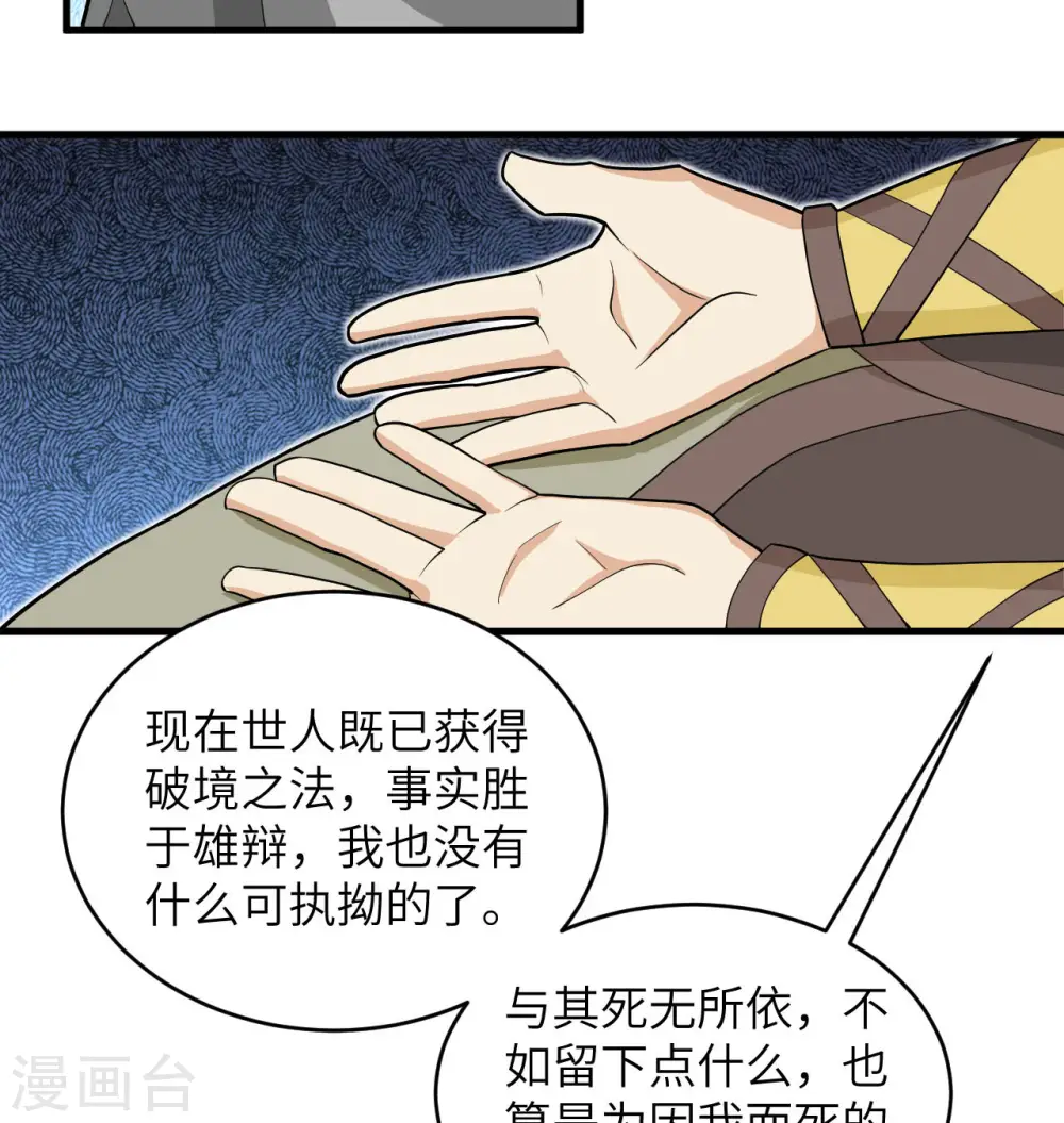 第111话 印记40