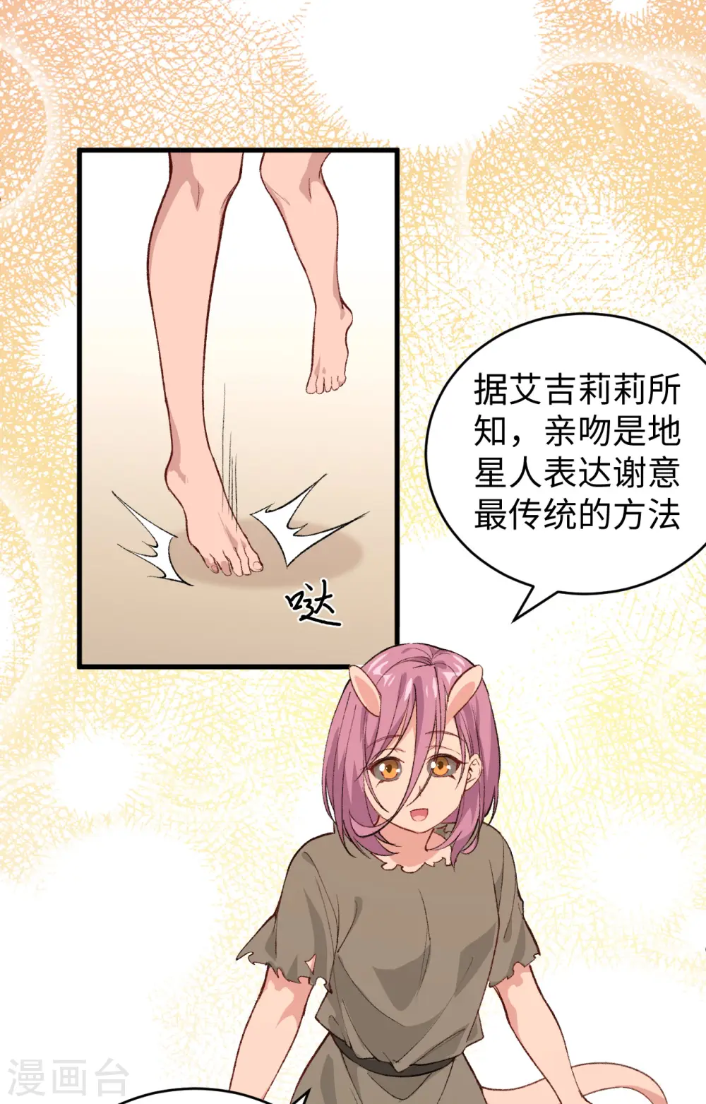 第73话 敌人的敌人就是朋友19