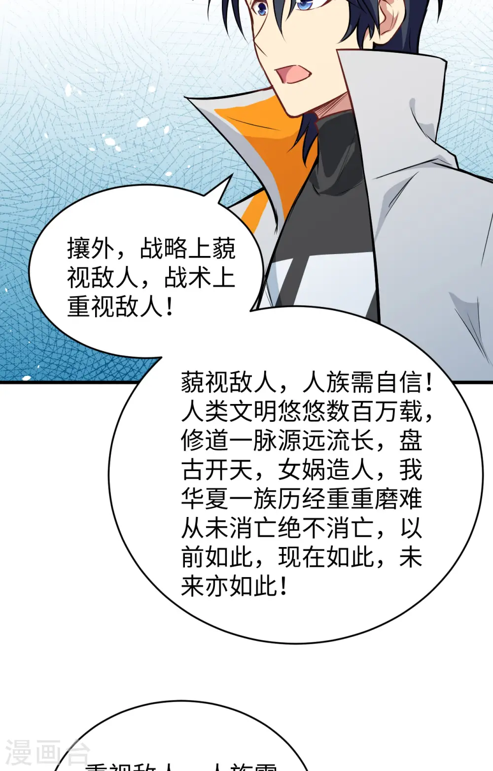 第59话 拜会盟主46