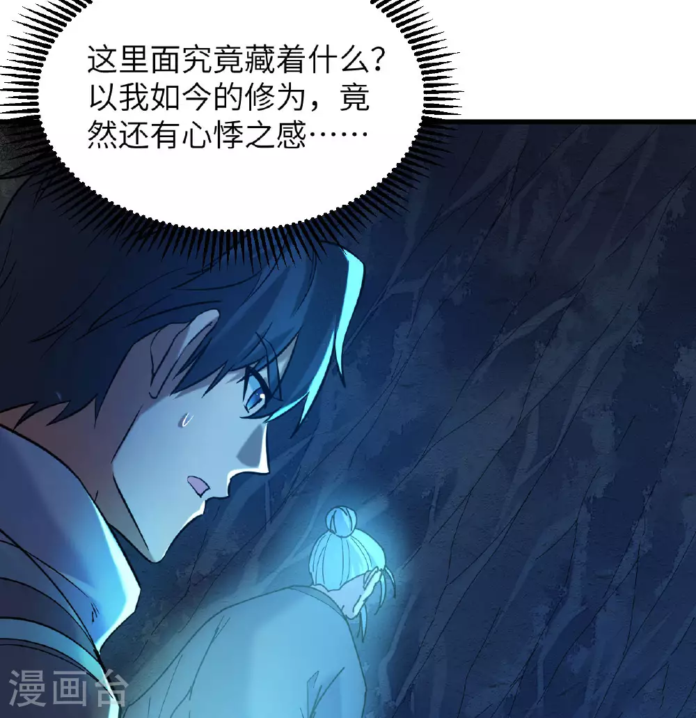 第171话 修士联盟的底蕴19