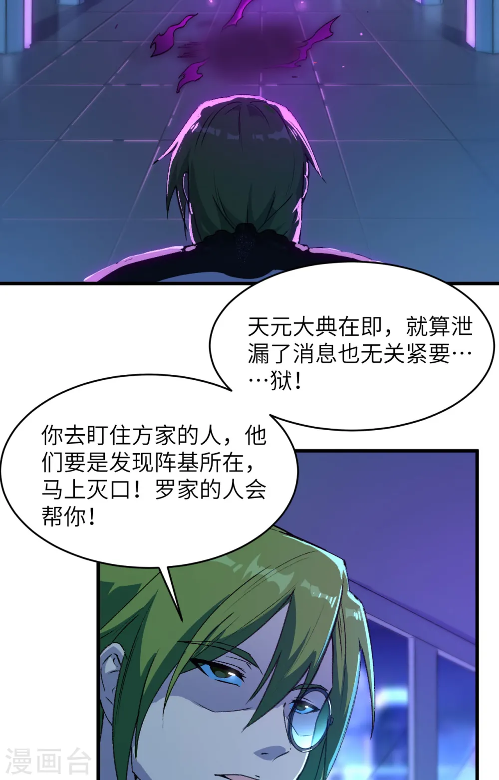 第150话 地狱里爬出来复仇的恶鬼2
