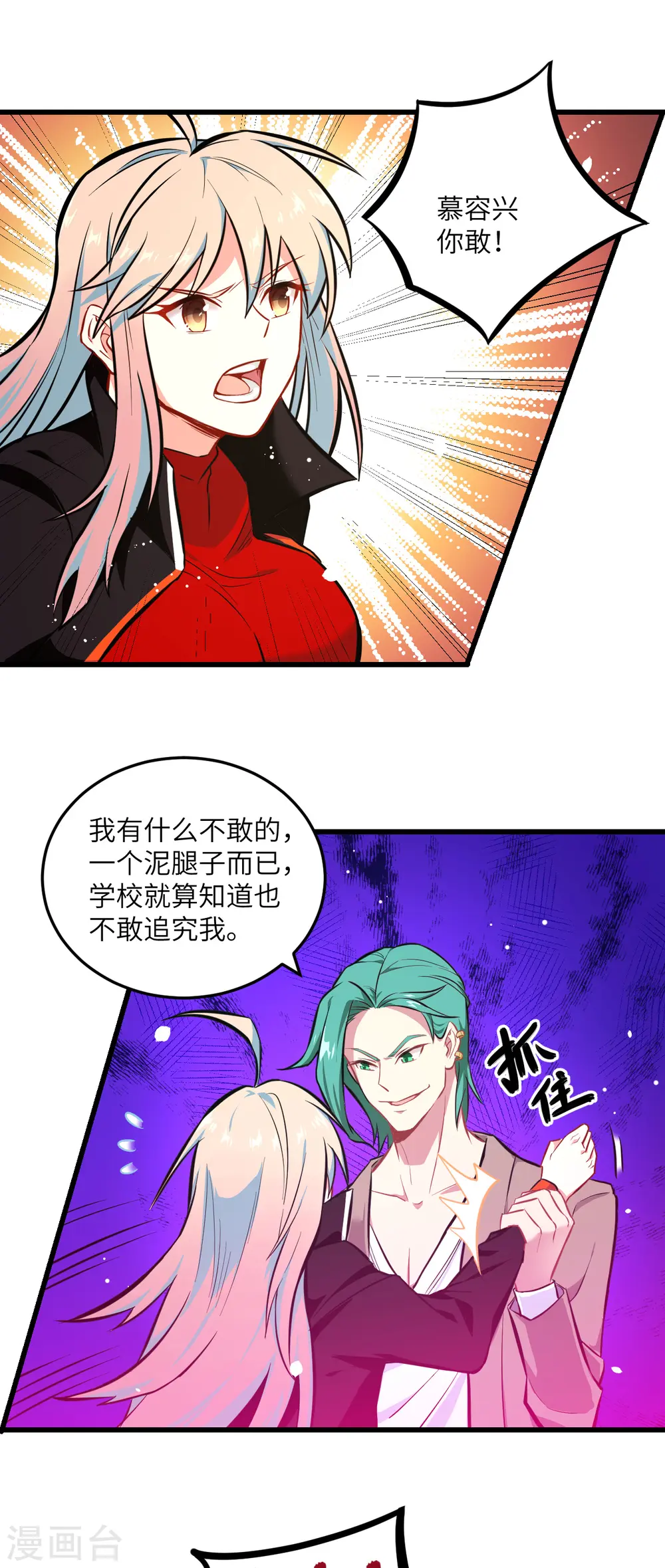 第20话 慕容兴6