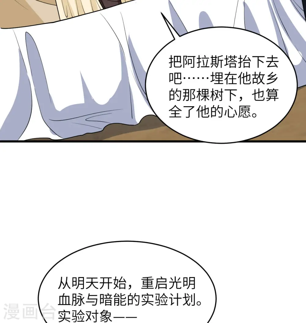 第130话 新的任务11