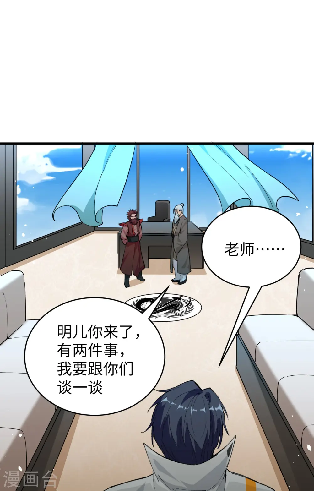 第67话 绝士境修士47