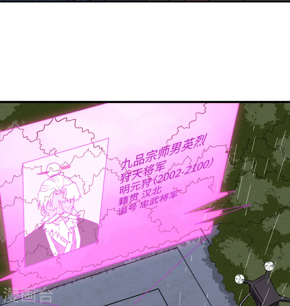 第99话 别了， 烈士英魂！22
