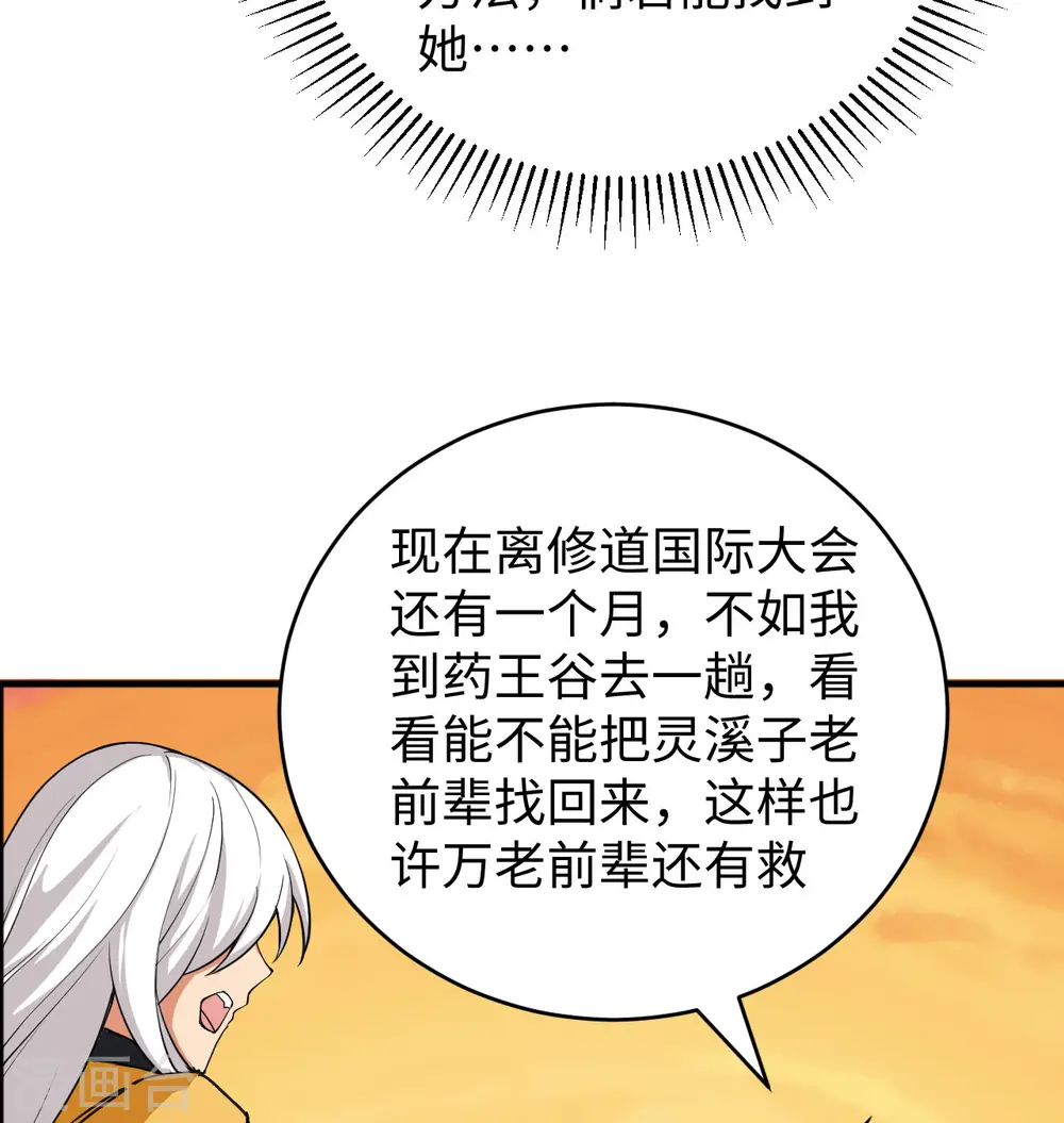 第100话 先见之明41
