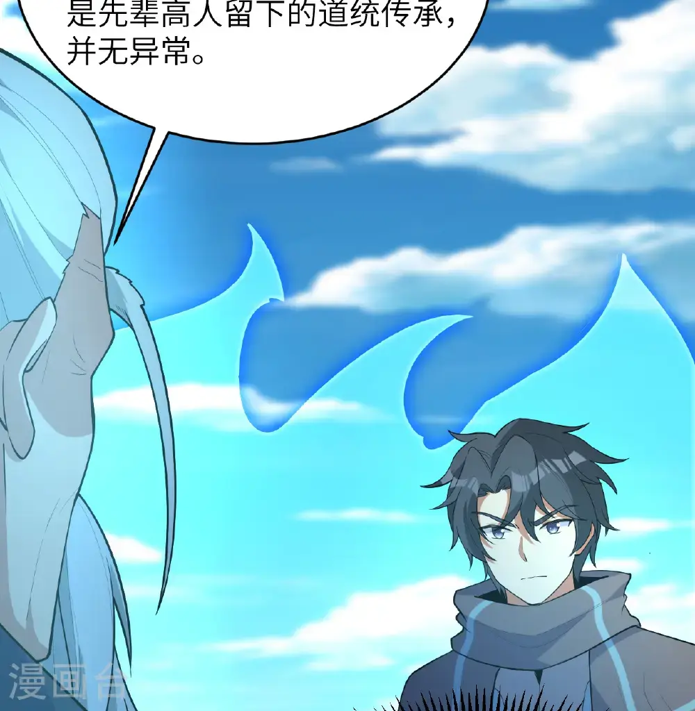 第195话 进入泰拉10