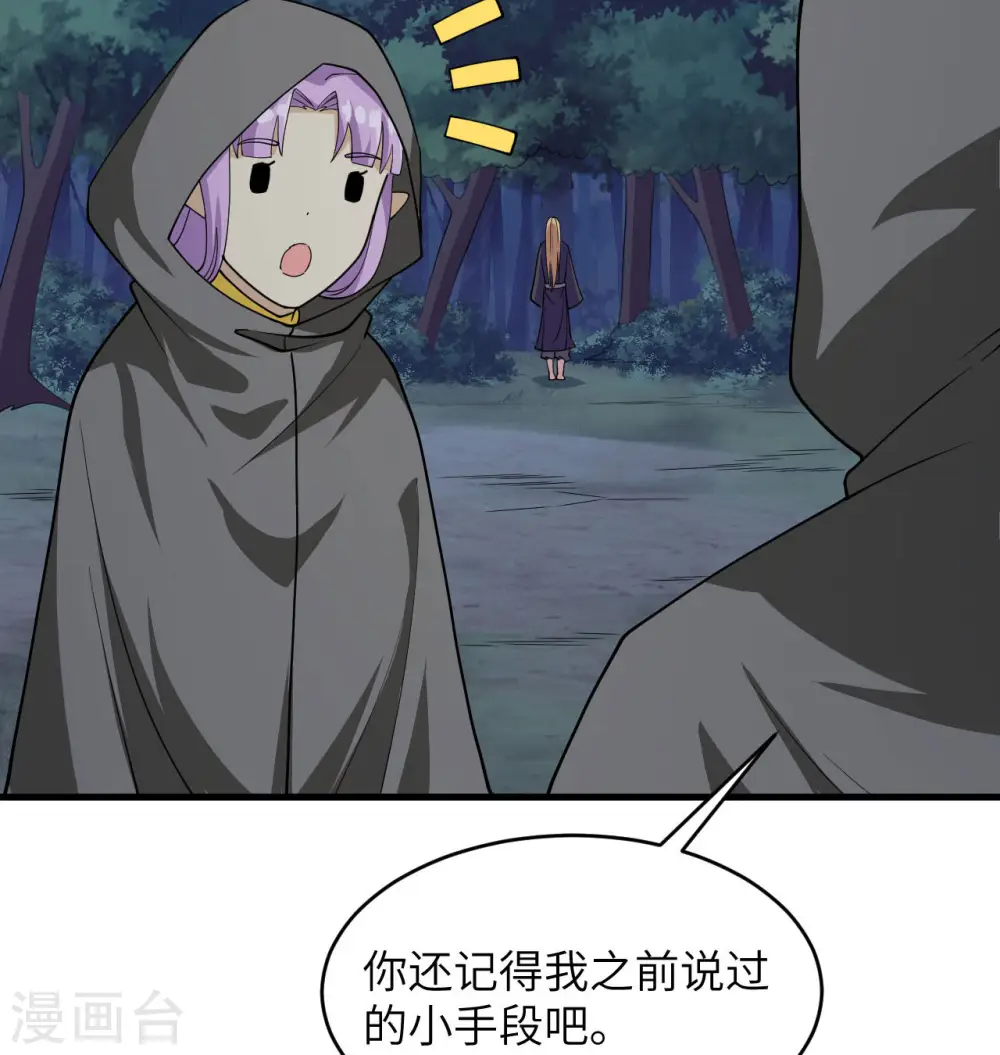 第130话 新的任务42