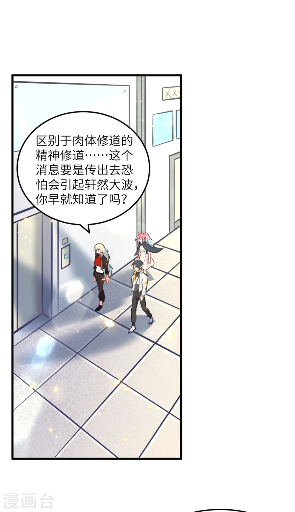 第19话 精神秘境11