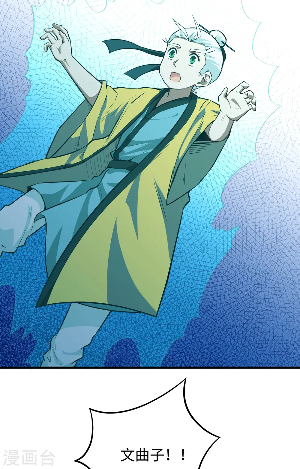 第84话 夸父巨人10