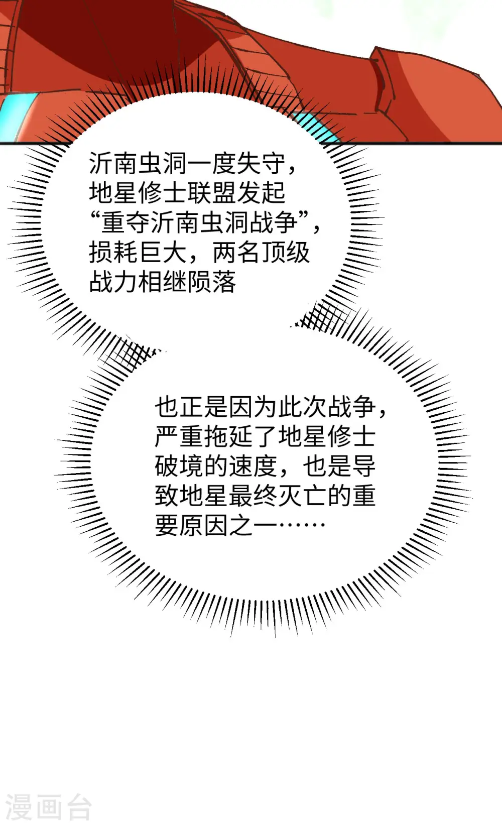第102话 巧救木精灵22
