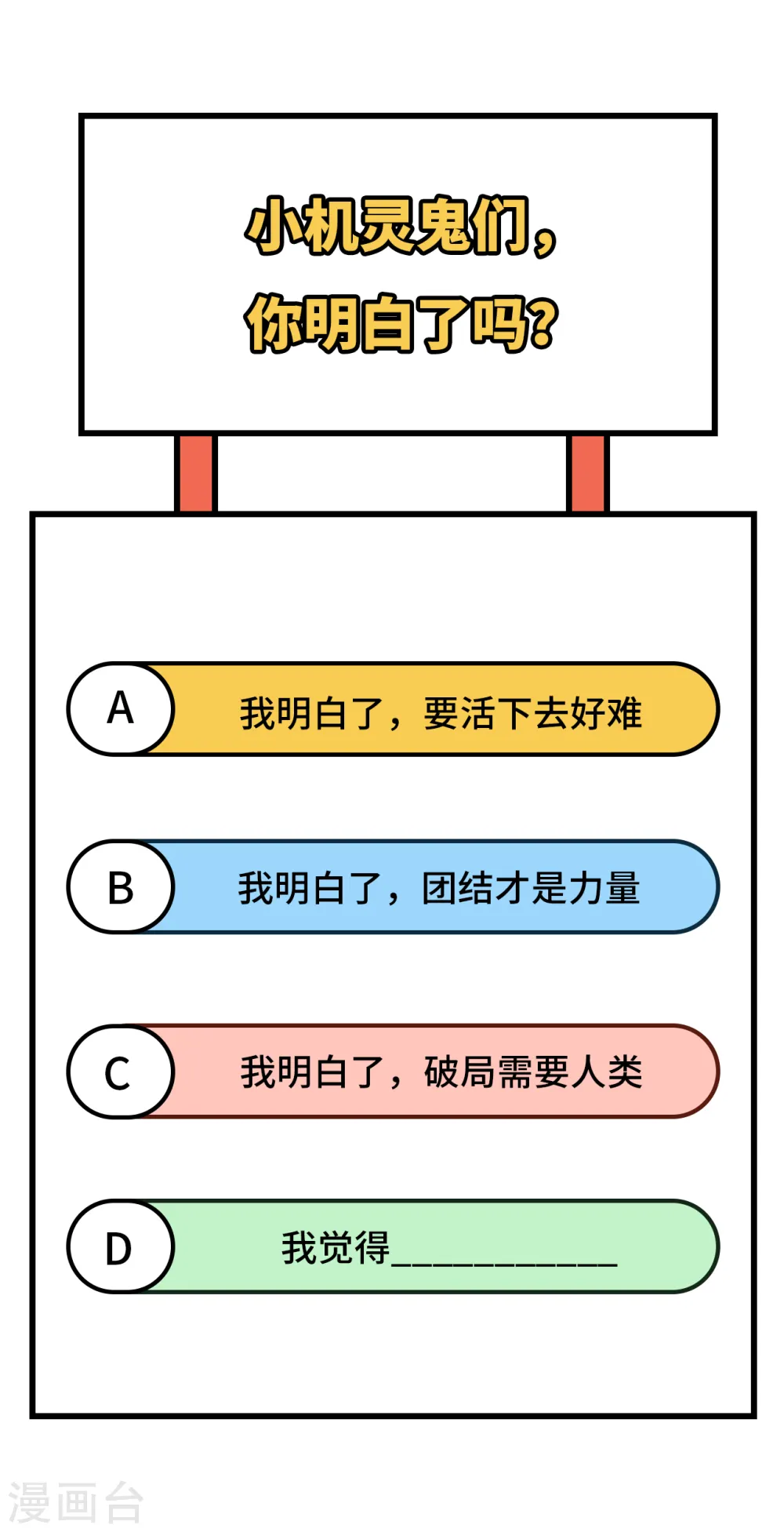 第129话 信知链58
