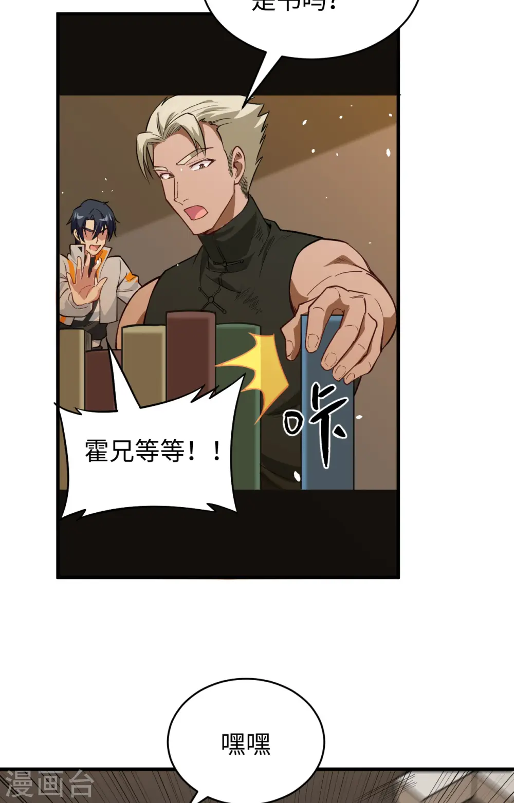 第58话 患难兄弟48