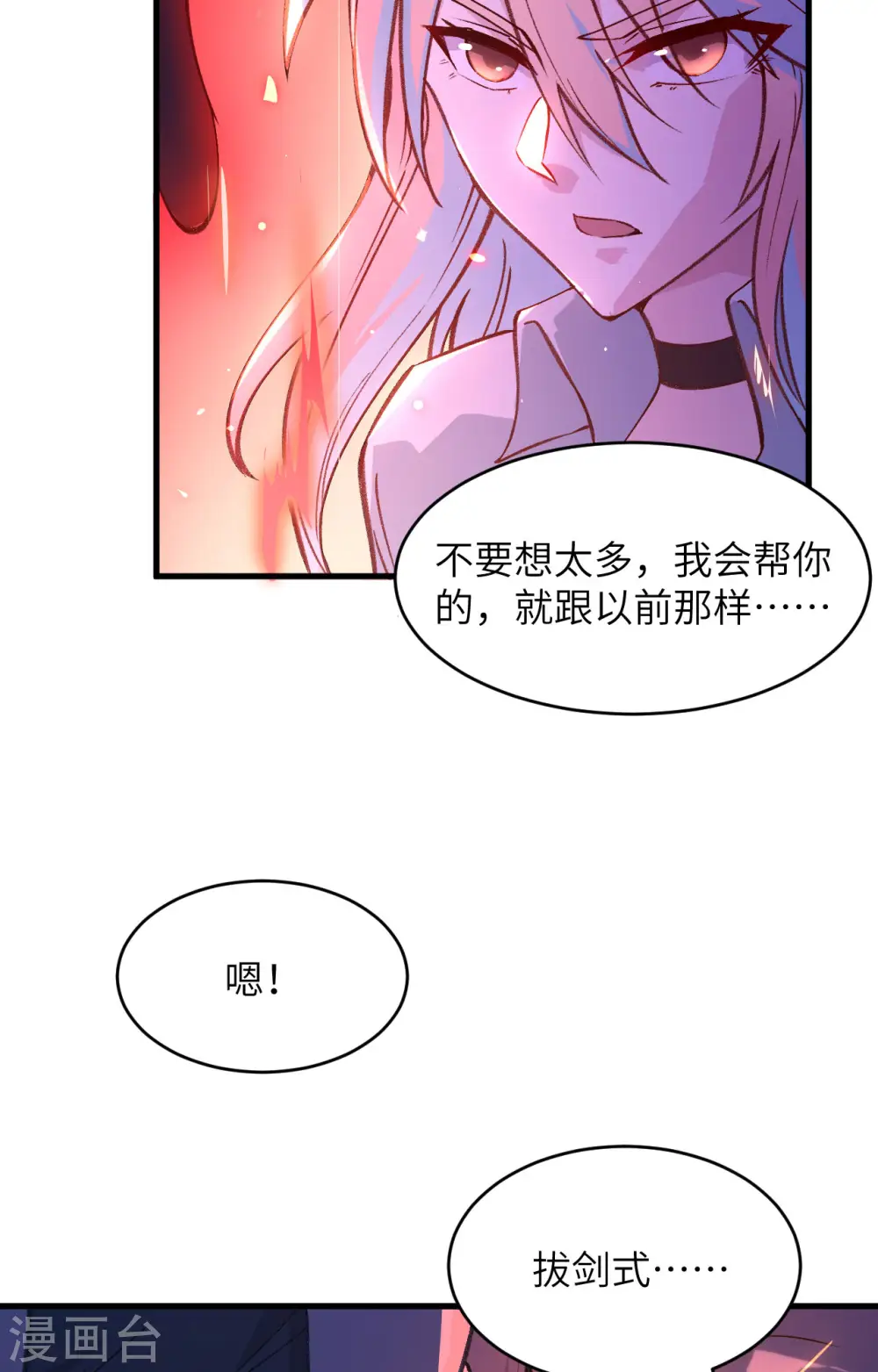 第152话 神降，斩神！10