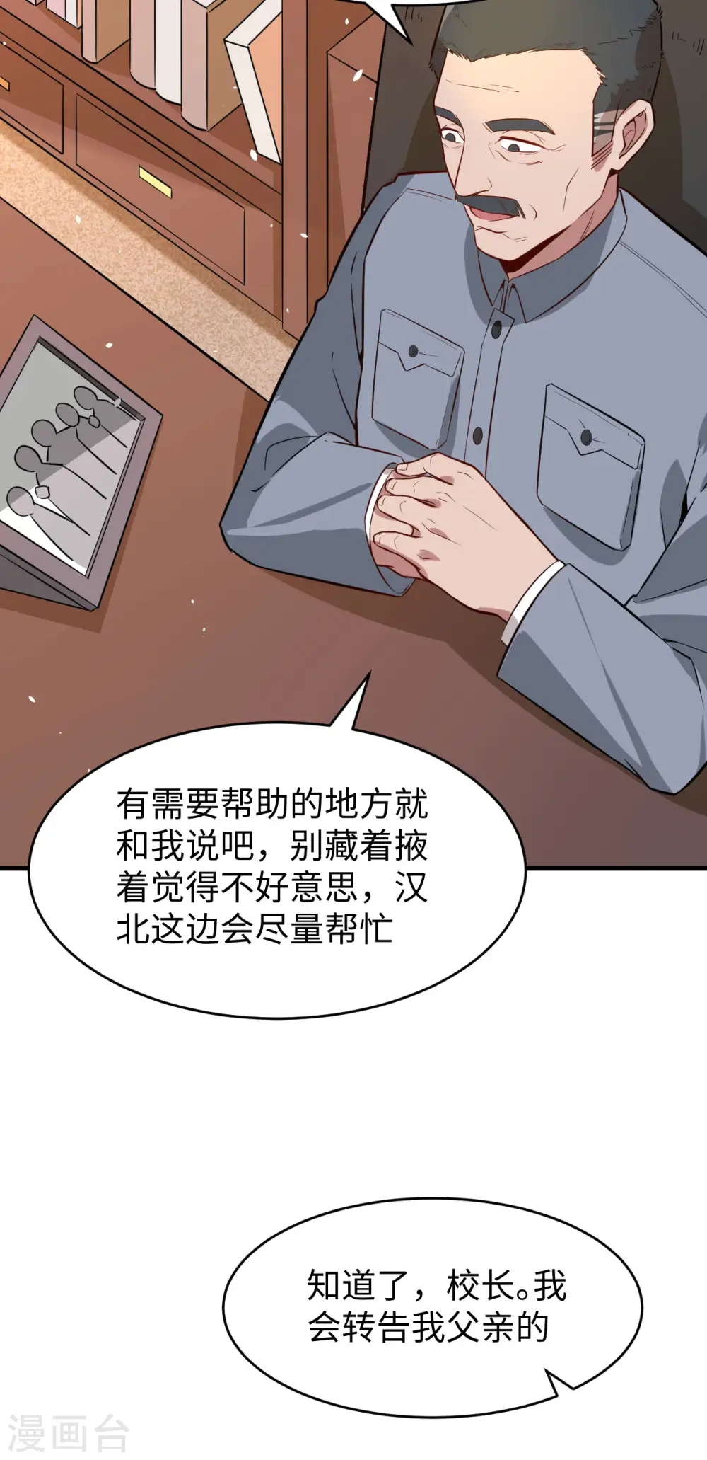 第34话 多事之秋4