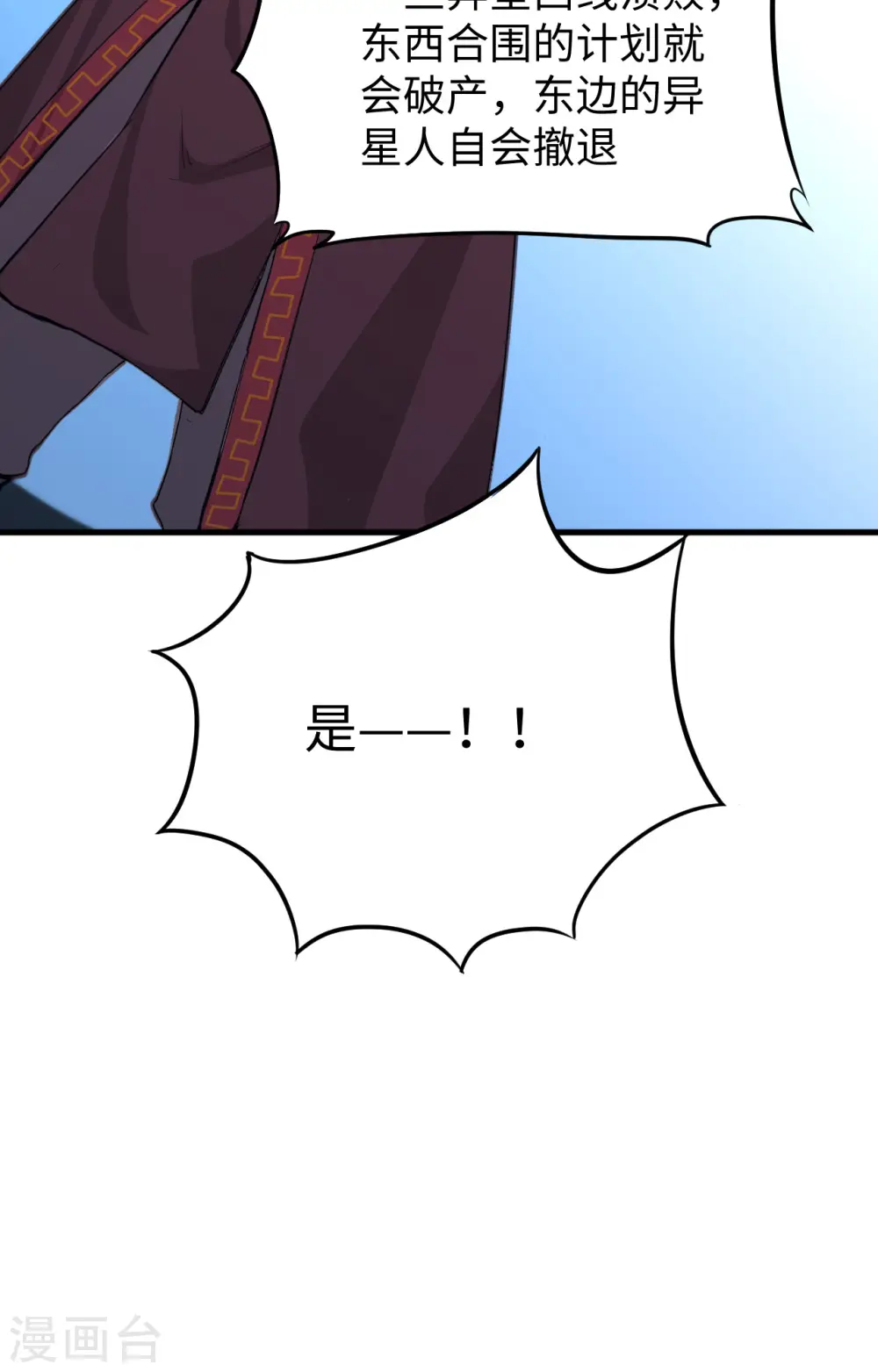 第81话 绝地反击21