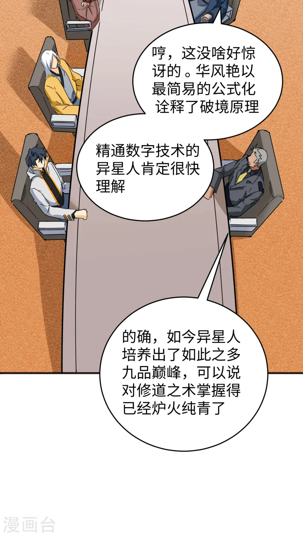 第99话 别了， 烈士英魂！63