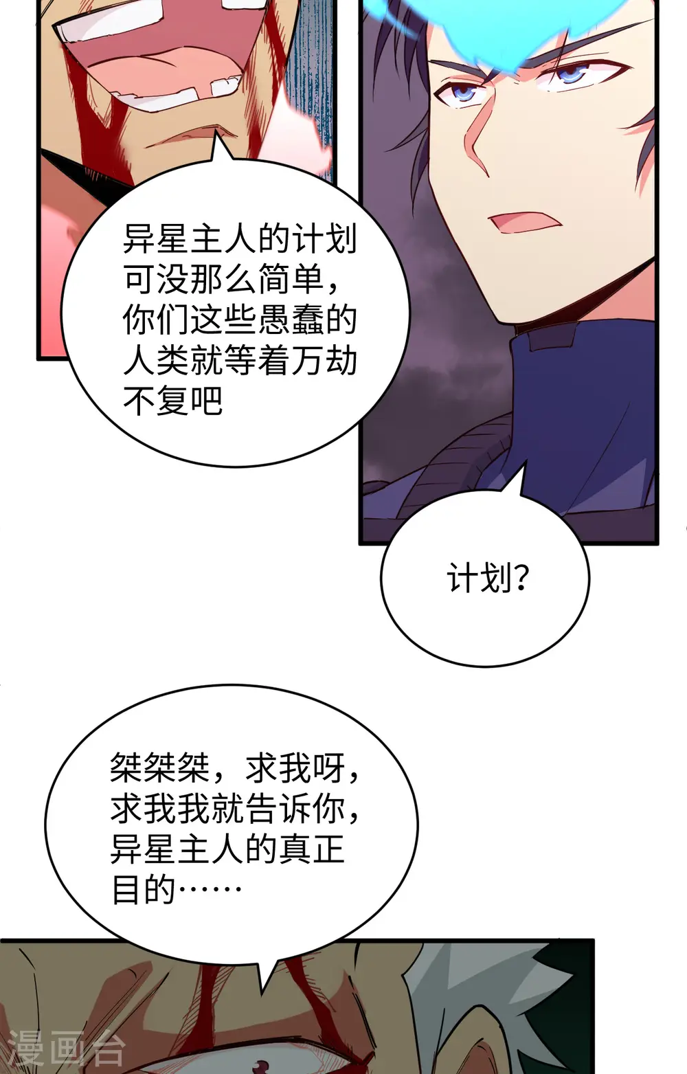 第89话 隐世强者们6