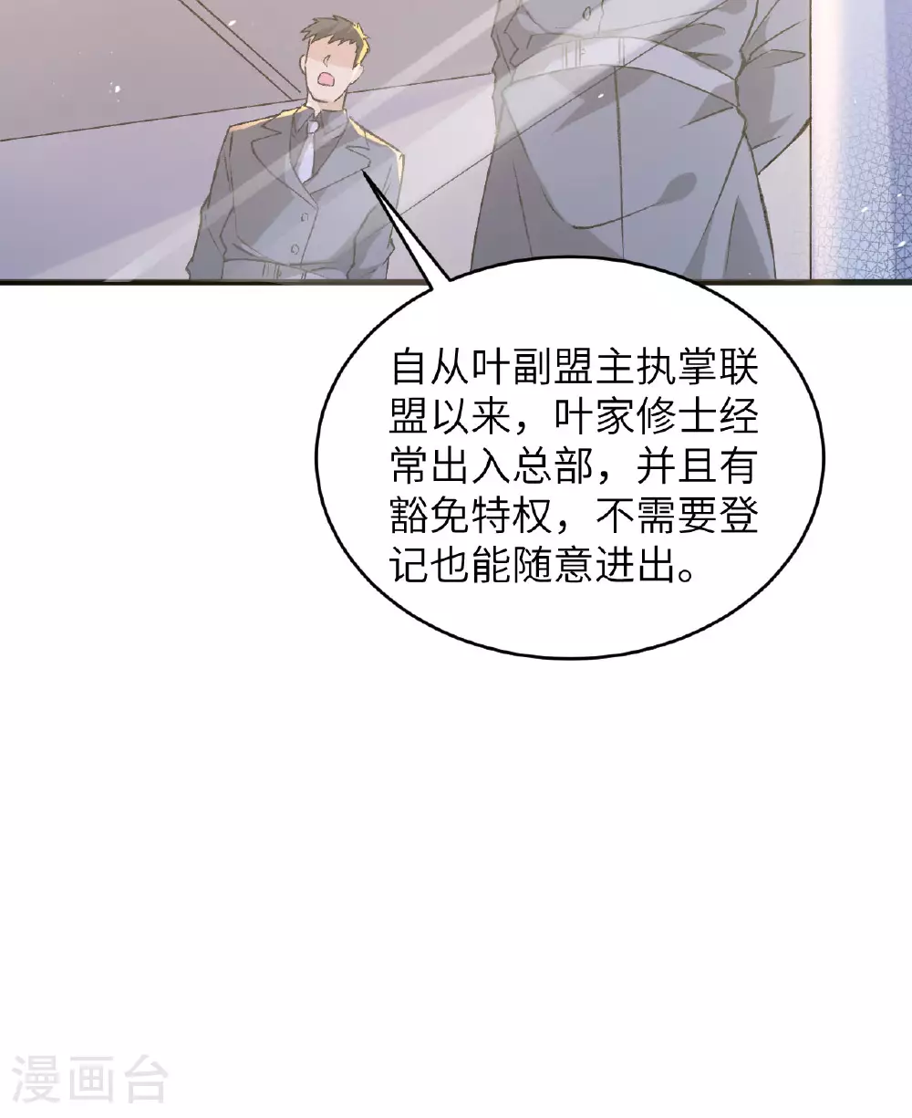 第155话 天元大典，行刑！20