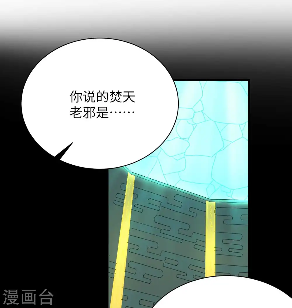 第107话 手骨40