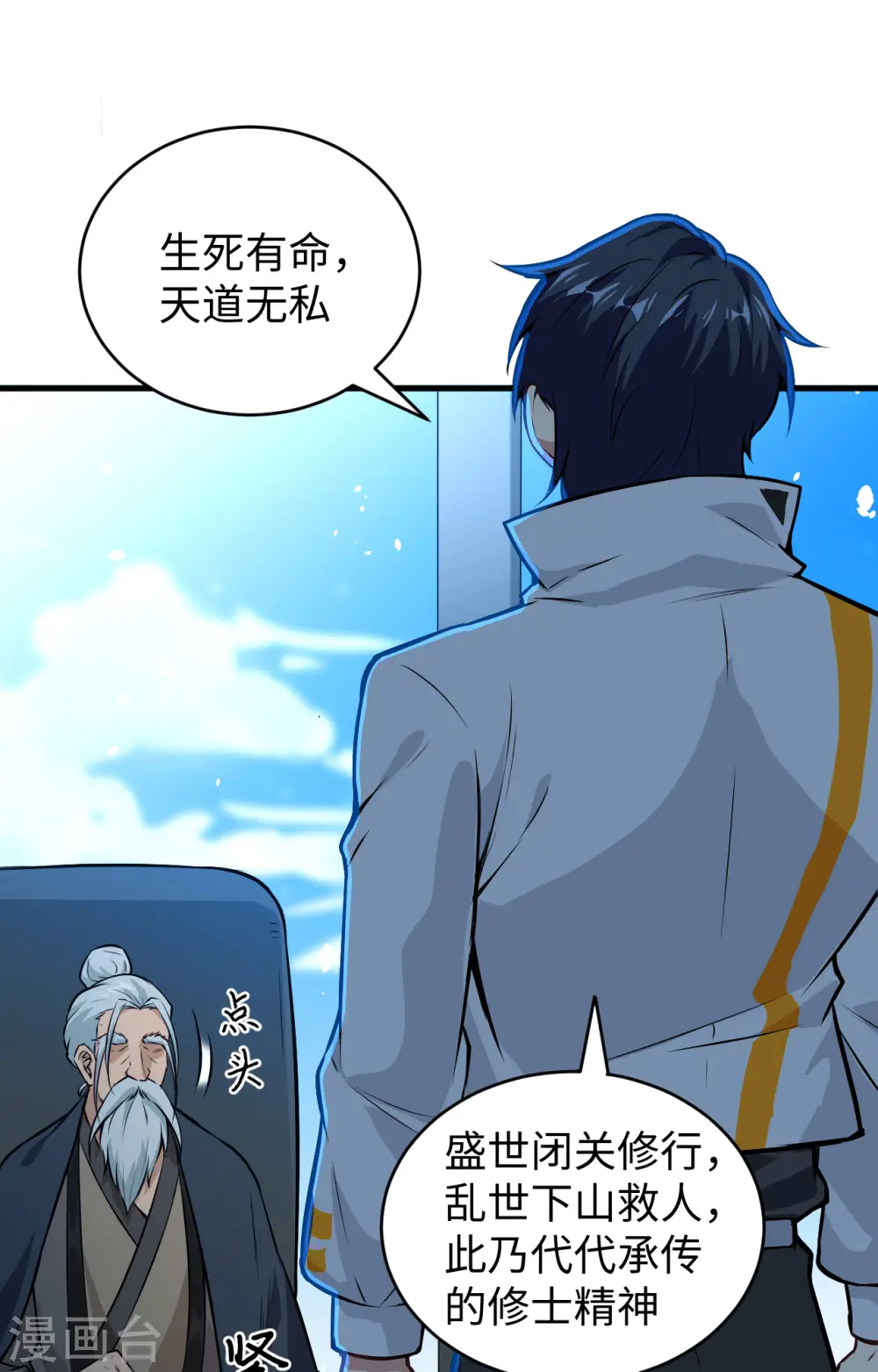 第59话 拜会盟主42