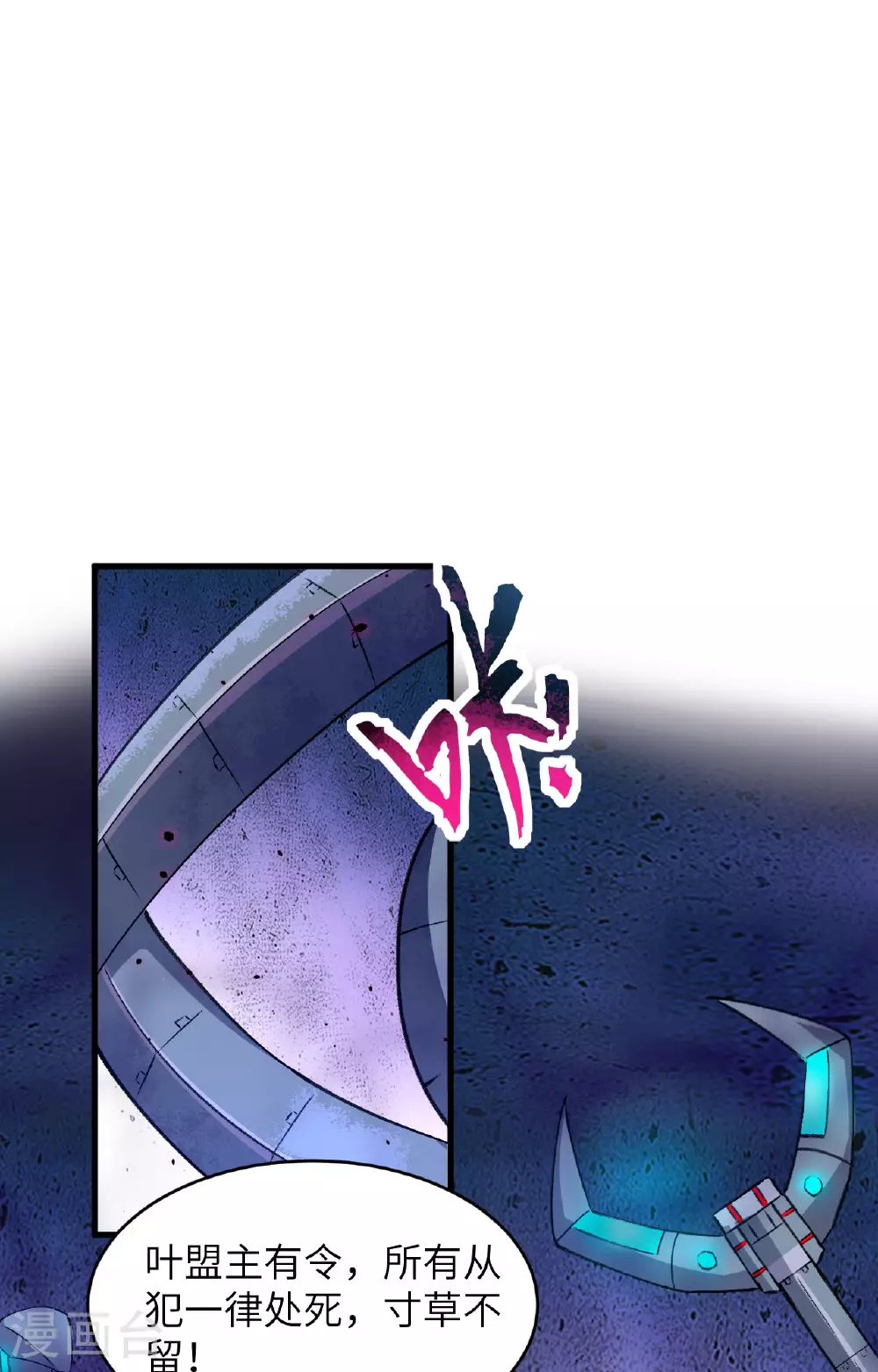 第161话 血祭开端！1