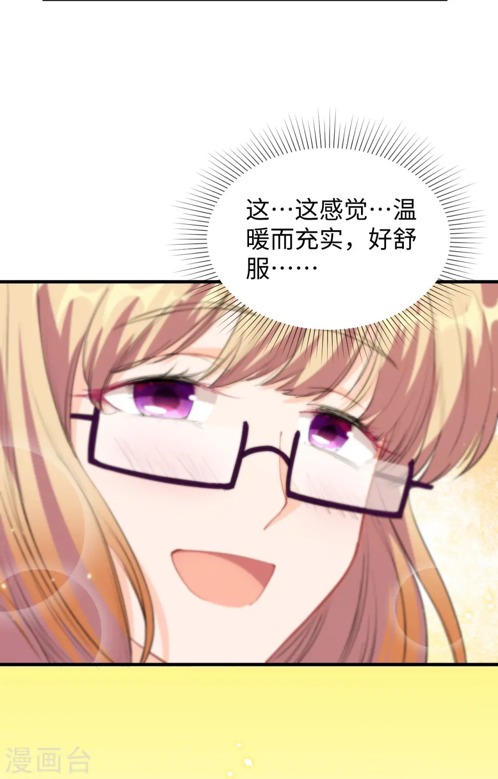 第63话 破境理论后篇10