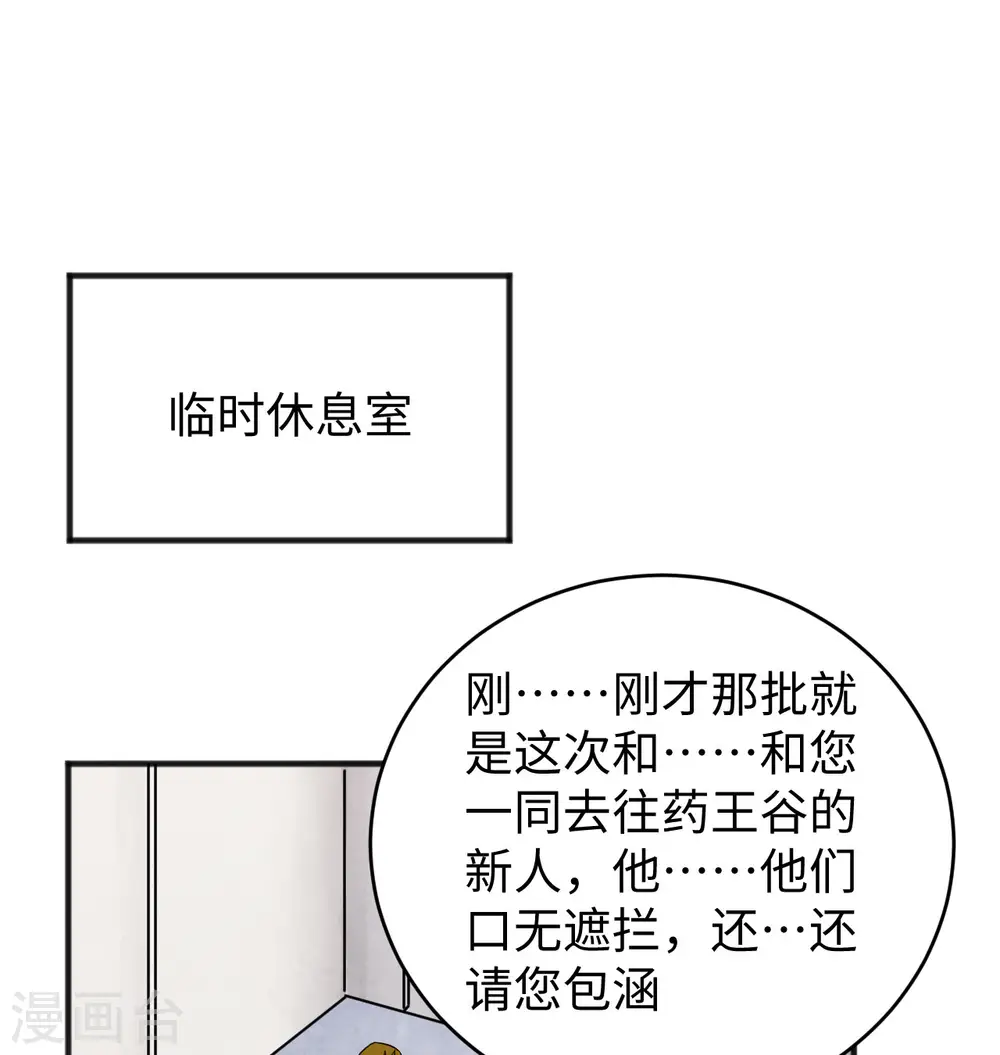 第101话 登陆翠星16